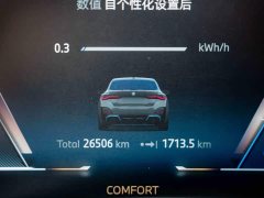 BMW i4 2023 eDrive40 - ფოტო 10
