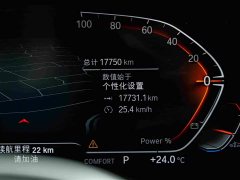BMW 2 Series (Imported) 2023 225i Four-Door Coupe M Sport Night Edition Package - ფოტო 9