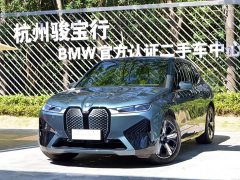 BMW iX 2022 xDrive40 - ფოტო 1
