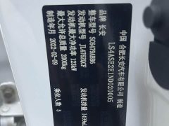 Changan CS75PLUS 1.5T Automatic Deluxe - ფოტო 20