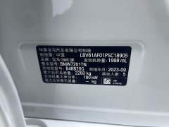 BMW 5 Series 530Li Premier M Sport Package - ფოტო 17