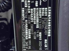 Mercedes-Benz E-Class New Energy Facelift E 350 e L Plug-in Hybrid Sedan - ფოტო 13