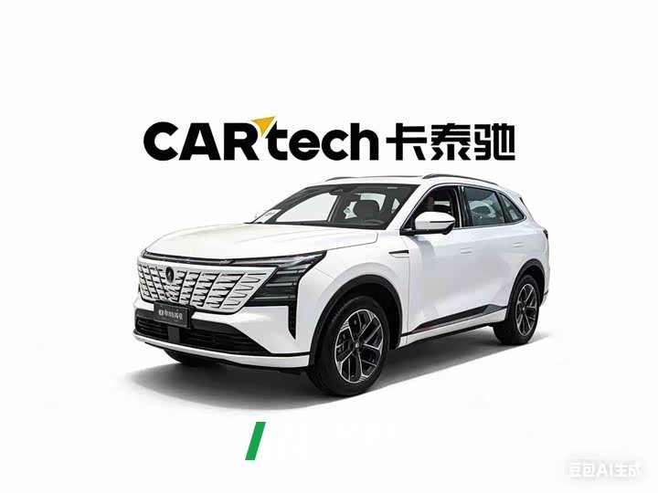 Changan CS75PLUS fourth generation UItra 2.0T New Blue Whale Smart Intelligent Engine