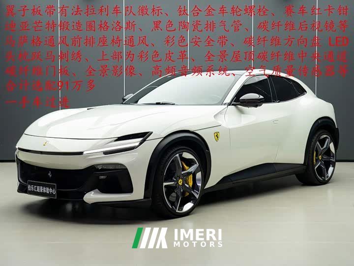 Ferrari Purosangue 2023 6.5L V12 - ავტომობილი ჩინეთიდან