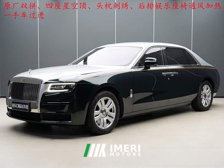 Ghoste Guosit 6.7T Long Wheelbase