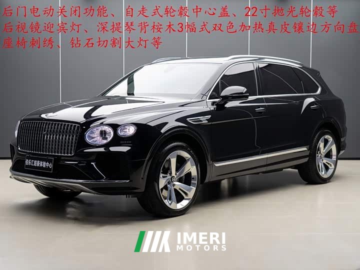 Bentley Bentayga 2023 4.0T V8 Long Wheelbase - ავტომობილი ჩინეთიდან