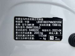 BMW 3 Series 320Li M Sport Package - ფოტო 16