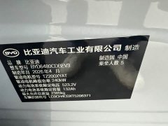 BYD Song Ultra EV 605KM Transcendence Edition - ფოტო 15