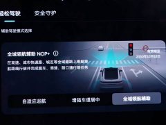 NIO ET5 75kWh - ფოტო 15