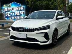 Geely Binrui COOL 1.5T DCT Dragon Ascend Edition - ფოტო 1