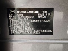 BYD Song Plus New Energy DM-i 112KM Luxury Edition - ფოტო 12
