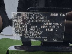 Toyota Alphard 2024 Hybrid 2.5L Premium Edition - ფოტო 18