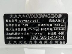 Volkswagen Tujia 280TSI DSG Comfort Edition - ფოტო 8
