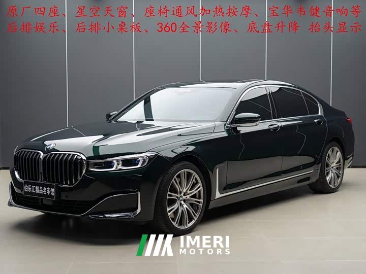 BMW 7 Series Facelift 750Li xDrive V8 Luxury Package