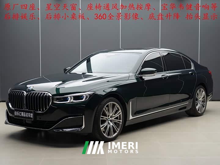 BMW 7 Series 2019 Facelift 750Li xDrive V8 Luxury Package - ავტომობილი ჩინეთიდან
