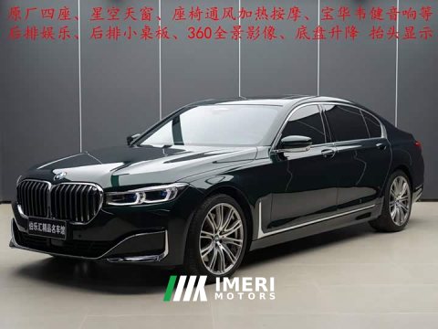 2021 BMW 7 Series 2019 Facelift 750Li xDrive V8 Luxury Package - ავტომობილი ჩინეთიდან