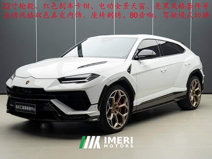 Lamborghini Urus 2023 4.0T V8 S - ავტომობილი ჩინეთიდან