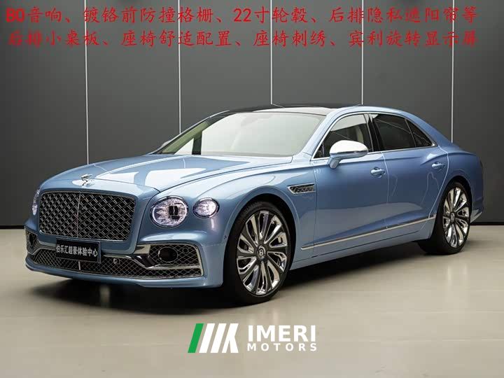 Bentley Flying Spur 4.0T V8 Mulliner