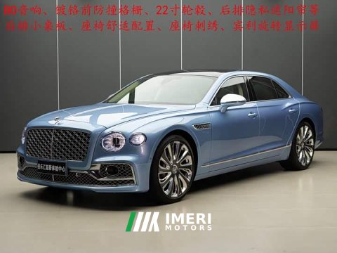 2023 Bentley Flying Spur 2022 4.0T V8 Mulliner - ავტომობილი ჩინეთიდან