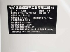 BYD Song MAX New Energy 2022 DM-i 105KM Flagship - ფოტო 12