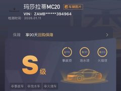 Maserati MC20 3.0T Standard Edition - ფოტო 2