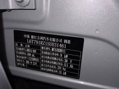 Geely Galaxy Xingyao 8 130km EM-i Flagship - ფოტო 19