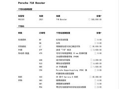 Porsche 718 2020 Boxster 2.0T - ფოტო 2
