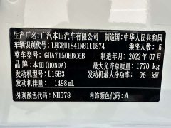 Honda Vezel 1.5L CVT Phantom Night Pioneer Edition - ფოტო 11
