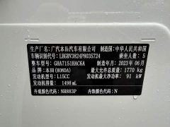 Honda Vezel 1.5L CVT Elite - ფოტო 7