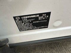 BYD Song Plus New Energy Glory Edition DM-i 150km Flagship Plus - ფოტო 12