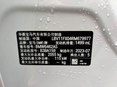 BMW X1 sDrive20Li X Design Package - ფოტო 9