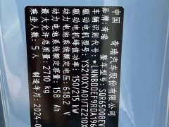 Luxeed Zhiji R7 Pure Electric 736km Ultra - ფოტო 10