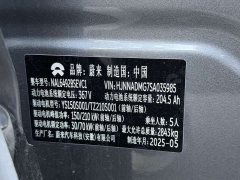 NIO ES6 75kWh - ფოტო 14