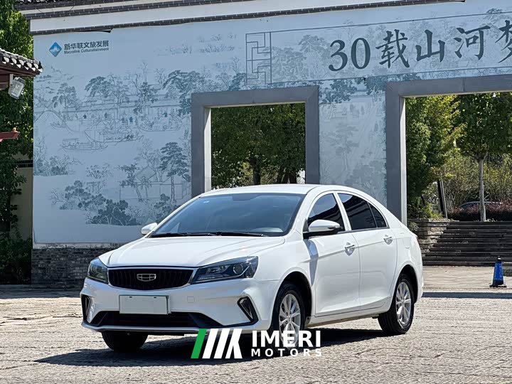 Geely Emgrand 2021 UP 1.5L CVT Comfort - ავტომობილი ჩინეთიდან