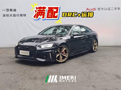 2024 Audi RS 5 2023 RS 5 2.9T Sportback Dark Gold Edition - ავტომობილი ჩინეთიდან