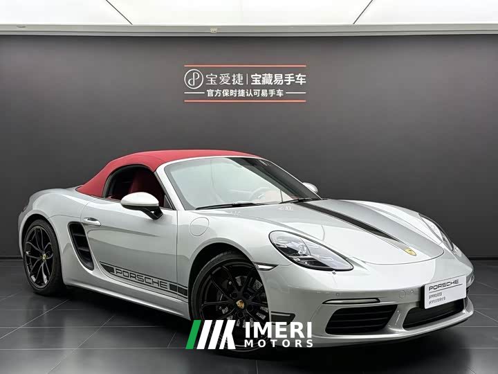 Porsche 718 2023 Boxster Style Edition 2.0T - ავტომობილი ჩინეთიდან