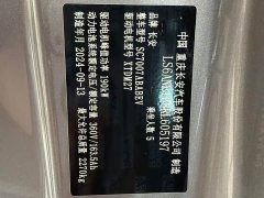 Changan Qiyuan A07 Pure Electric True Value Edition 515 Luxury - ფოტო 17