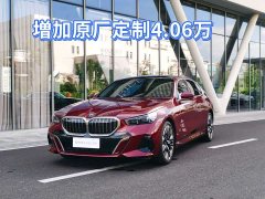 BMW 5 Series 530Li Luxury M Sport Package - ფოტო 3
