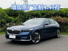 BMW 5 Series 530Li Luxury Edition Premium Package - ფოტო 6