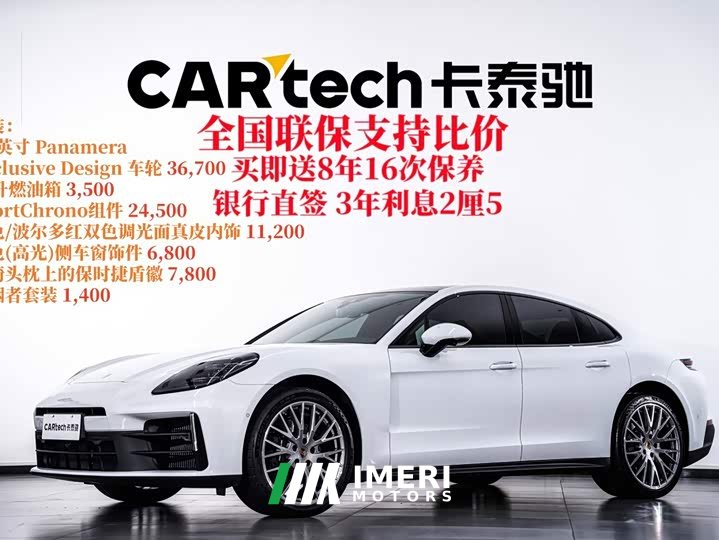 Porsche Panamera Enjoy Edition 2.9T