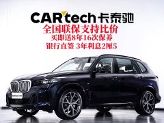 BMW X5 2023 xDrive 30Li M Sport Exclusive Night Edition Package - ფოტო 1