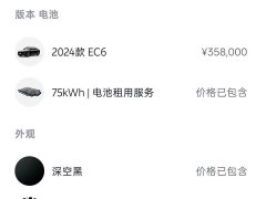 NIO EC6 75kWh - ფოტო 17