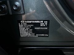 BYD Han L 2025 DM-i 200KM Lidar Flagship - ფოტო 9