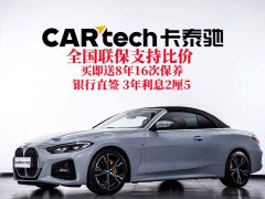BMW 4 Series 2023 425i Convertible M Sport Package - ფოტო 2