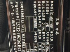 SAIC Changan Uni-T H5 Extended Range Max - ფოტო 6