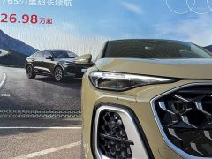 Audi Q5L 2.0T Exclusive Edition for Millions of Users - ფოტო 9