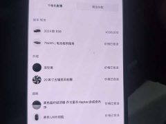 NIO ES6 75kWh - ფოტო 16