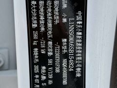 XPeng G7 702 Ultra-Long Range Max - ფოტო 8