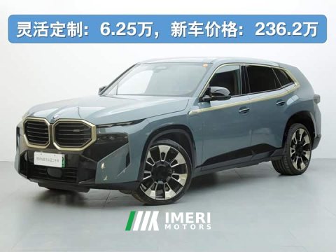 2023 BMW XM Base - ავტომობილი ჩინეთიდან