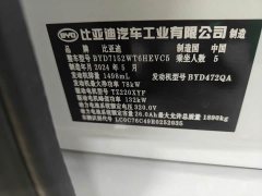 BYD Destroyer 05 Glory Edition DM-i 55KM Luxury - ფოტო 15
